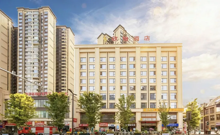 Xinyi Hotel (Neijiang High-speed Railway North Station Teachers College Branch) - Image 1