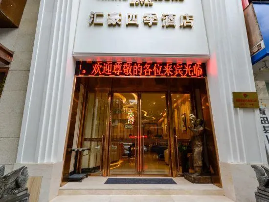 Hinho Seasons Hotel - Image 1