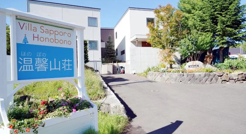 Villa Sapporo Honobono - Image 1