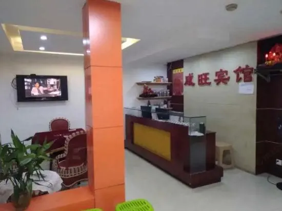 Xianwang Hotel - Image 1