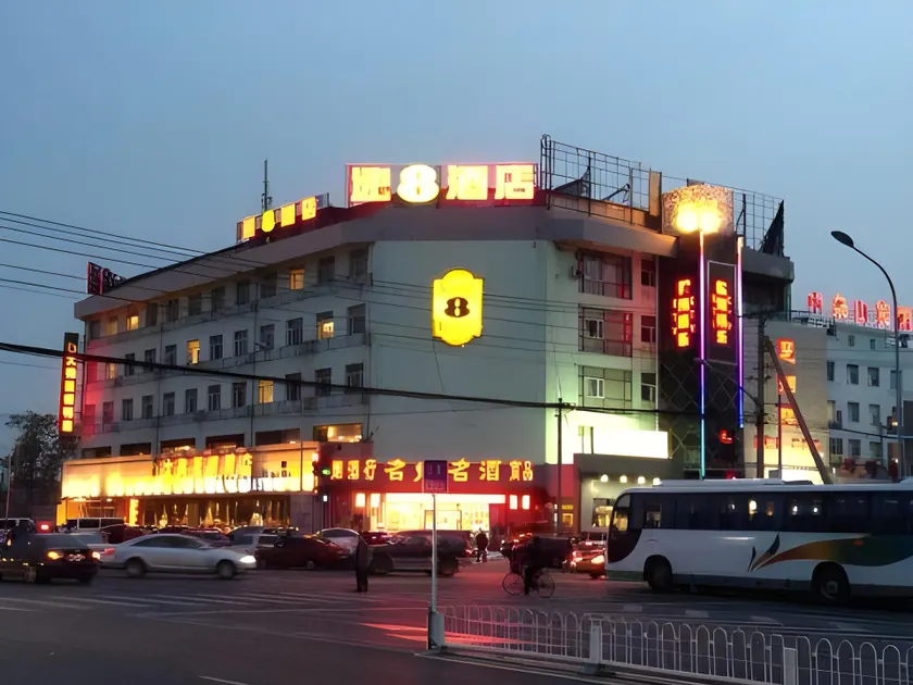 Super 8 Hotel Beijing West Railway Station South Road - Image 1