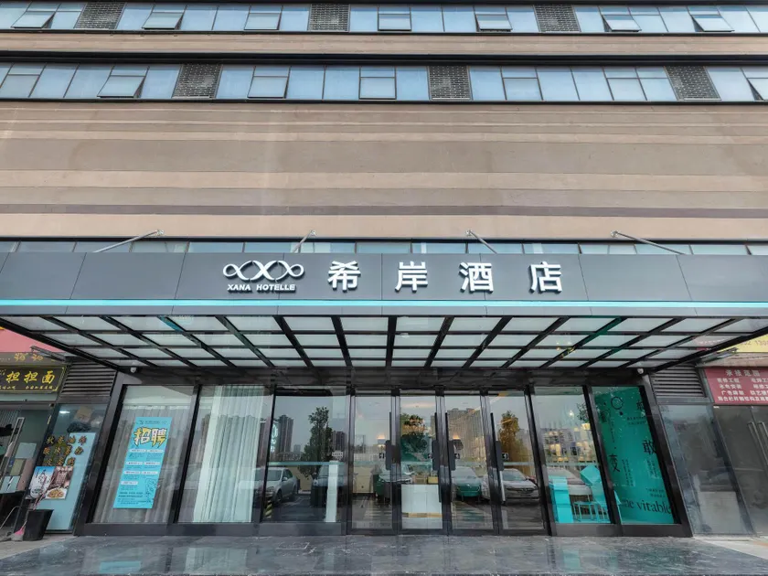 Atour Hotel Nanchang West Railway Station International Expo City - Image 1