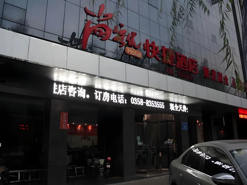 Thank Inn Plus Hotel Lvliang Lishi Beichuan River Road - Image 1