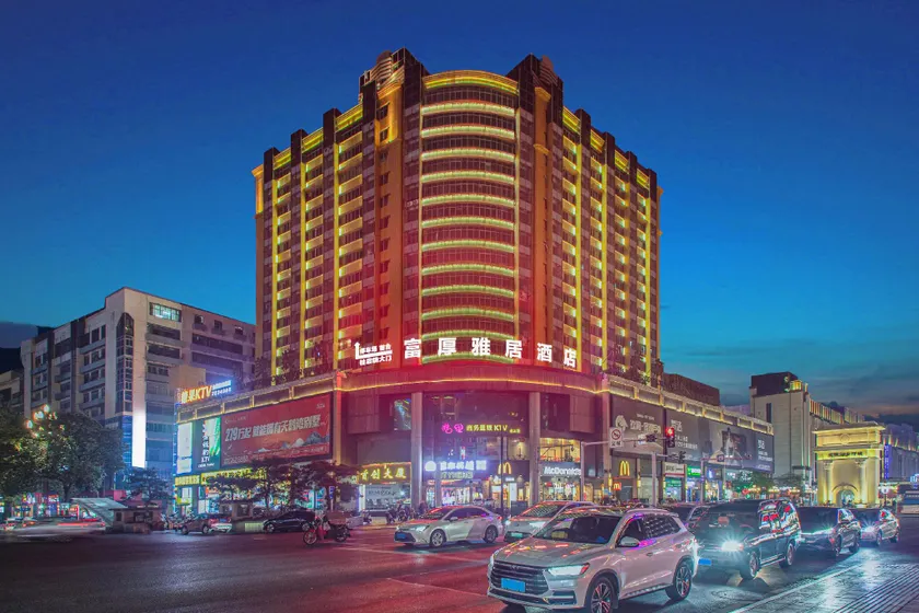Fuhou Yaju Hotel (Changde Pedestrian Street Branch) - Image 1