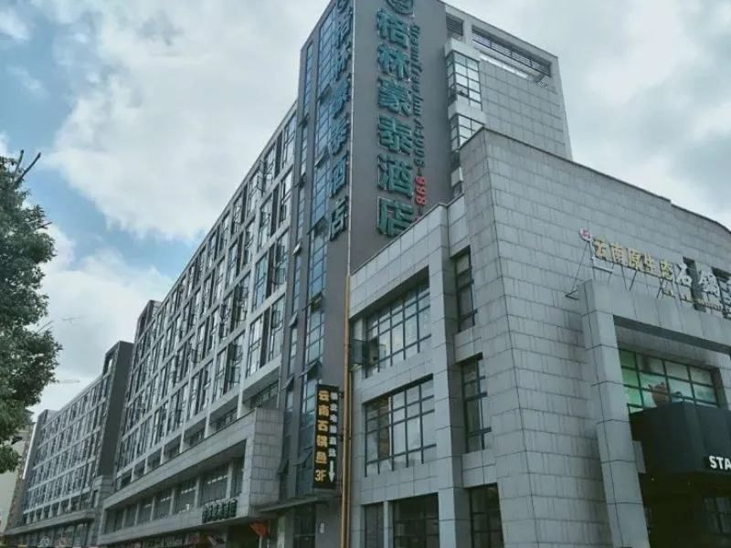 GreenTree Inn SuZhou SuZhouLeYuan TianPing College Business Hotel - Image 1
