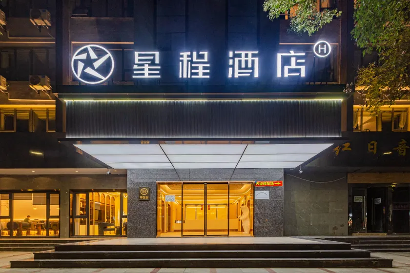 Starway Hotel Yingtan Kaixiang Central Plaza Railway Station - Image 1