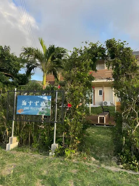Ishigaki island inn UMISUZUME - Image 1