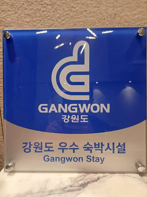 Louis Hotel Gangneung branch - Image 1
