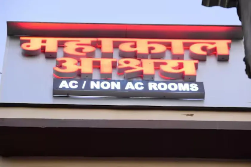 Hotel Mahakal Ashray Ujjain Madhya Pradesh - Image 1