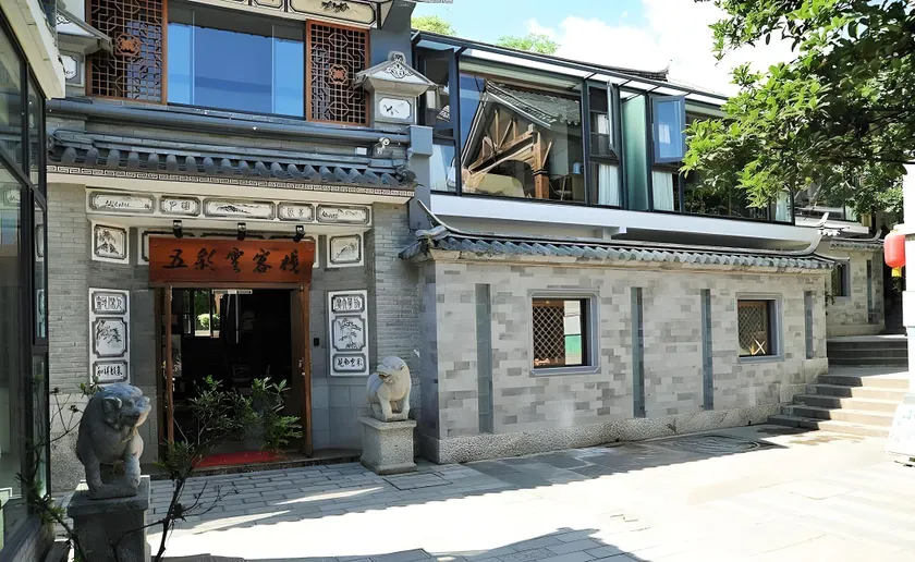 Wucaiyun Inn - Image 1