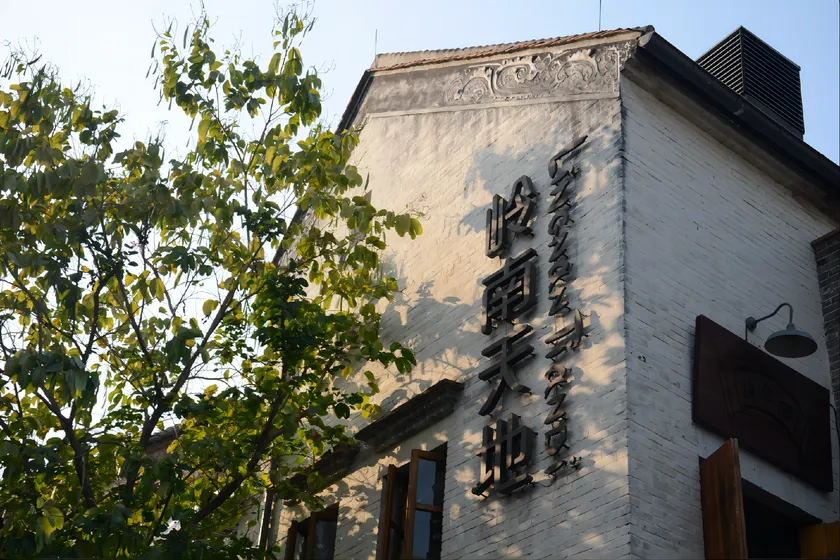 JI Hotel Foshan Ancestral Temple Lingnan Tiandi - Image 1