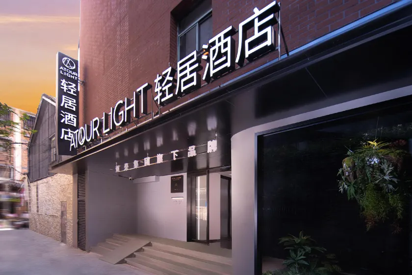 Atour Light Hotel Changsha IFC Huangxing Road Pedestrian Street - Image 1