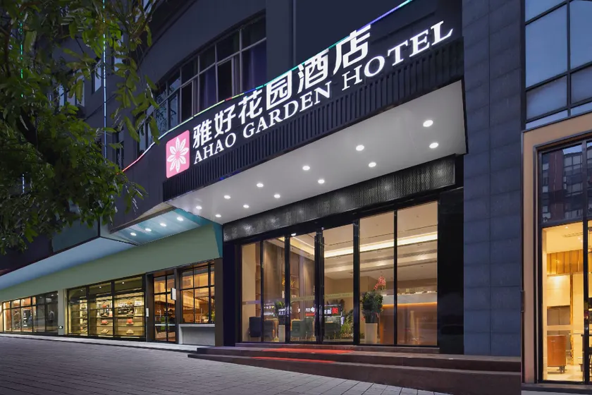 Yahao Garden Hotel (Dongguan Dalingshan Songshan Lake Branch) - Image 1