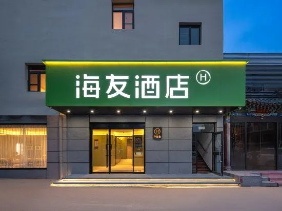 Hi Inn Hotel (Beijing Zhongguancun Suzhou Bridge Subway Station) - Image 1