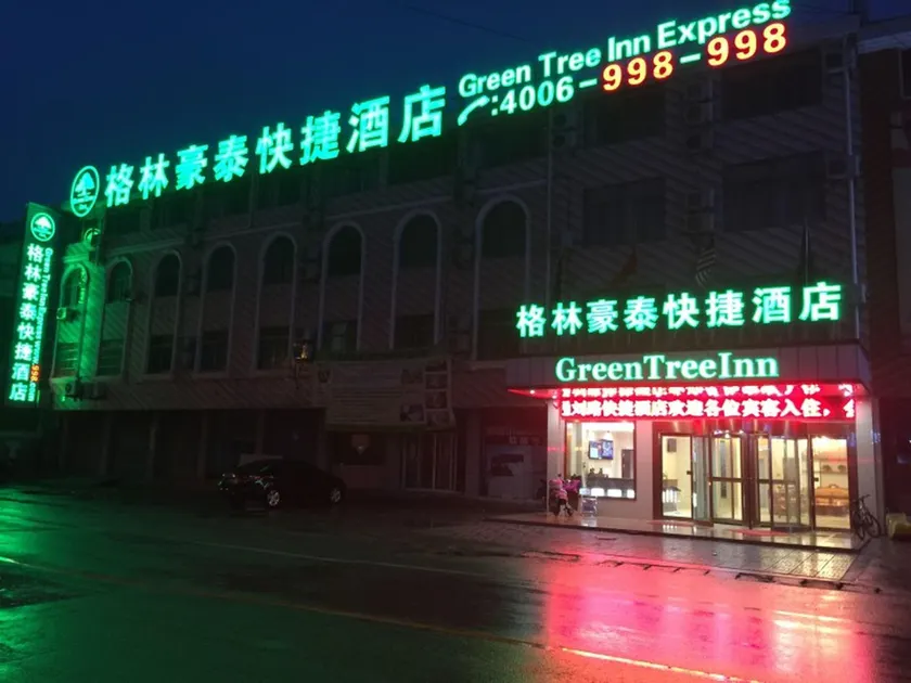 GreenTree Inn Nantong Liuqiao Town Government Tongliu Road Express Hotel - Image 1