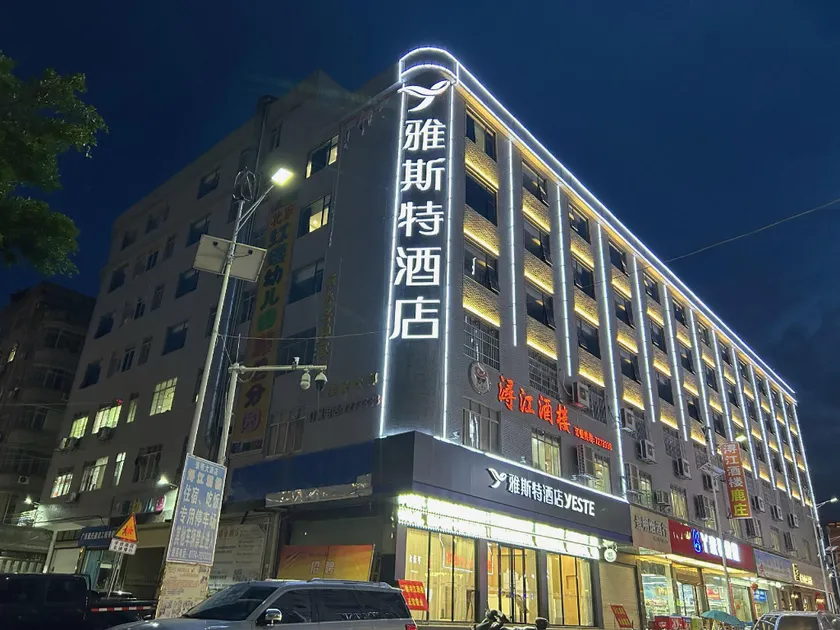 Yeste Hotel Wuzhou Tengxian Hedong Cultural Plaza - Image 1