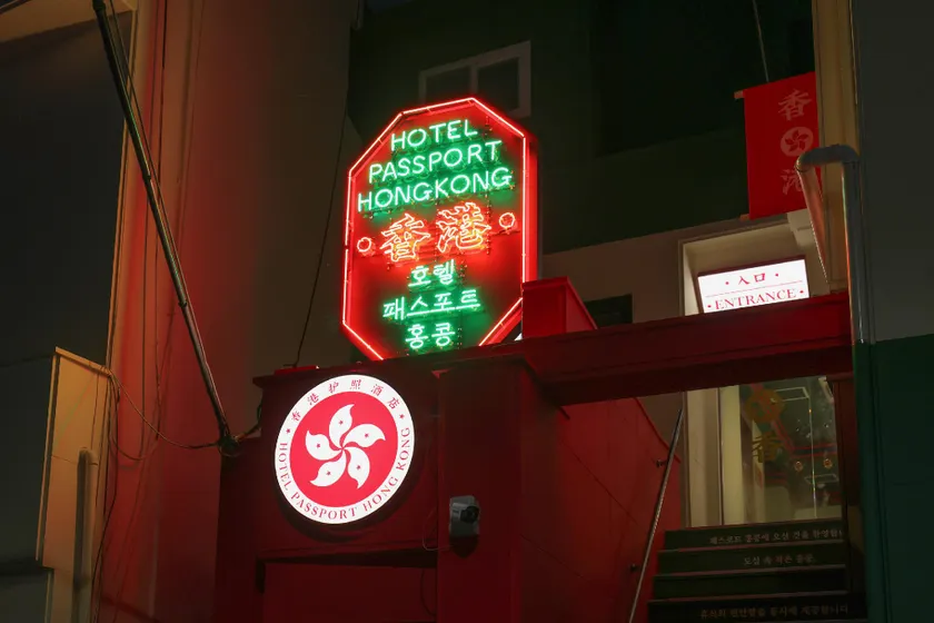 Stay Passport Hong Kong Goseong Branch - Image 1