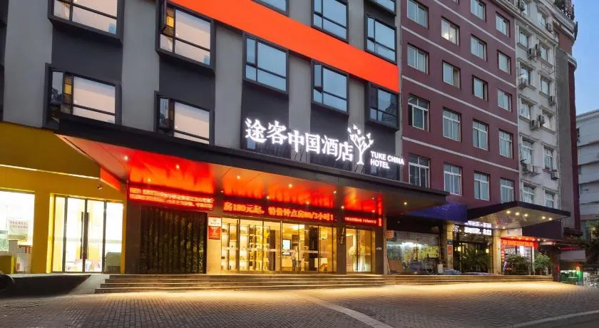 Tuke China Hotel -Wenzhou South Bus Terminal - Image 1