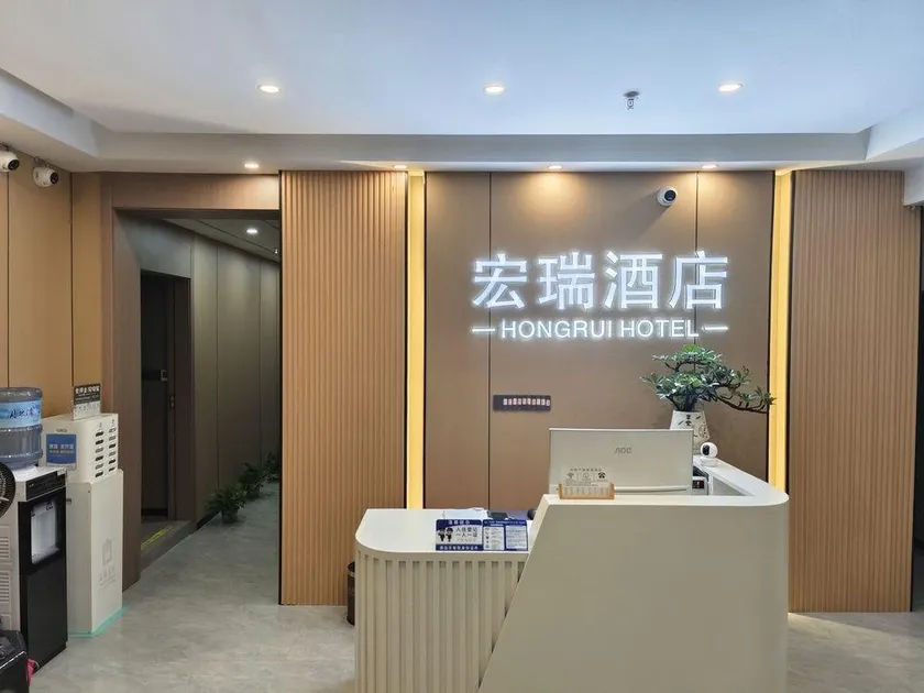 Hongrui Hotel - Image 1