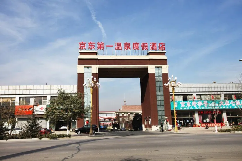 Jingdong No. 1 Hotspring Resort - Image 1
