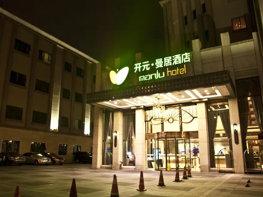 New Century Manju Hotel Shanghai New International Expo Center - Image 1
