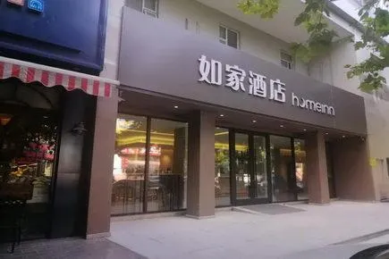 Home Inn Neo Zaozhuang Zhenxing Middle Road - Image 1