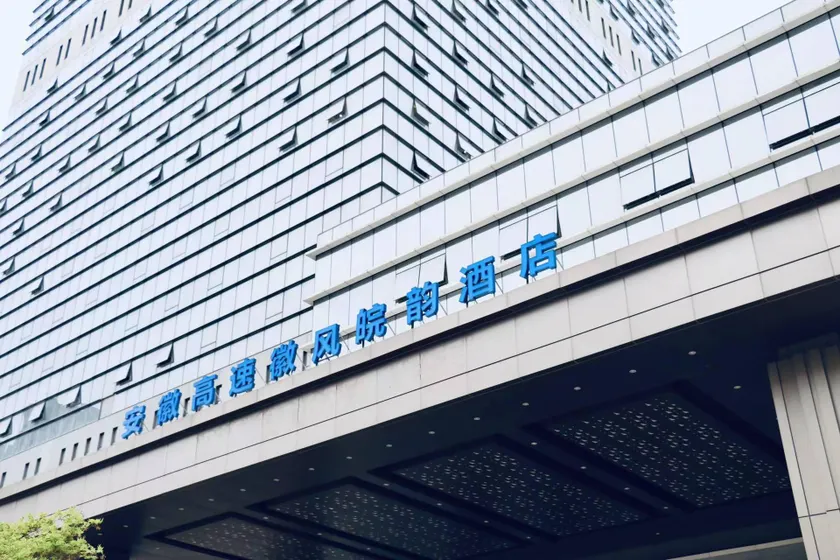 Hui Feng Wan Yun Hotel Hefei - Image 1