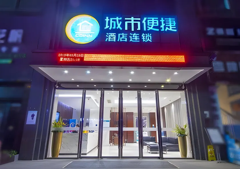 City Comfort Inn Zhuzhou Sports Center Red Star Macalline - Image 1