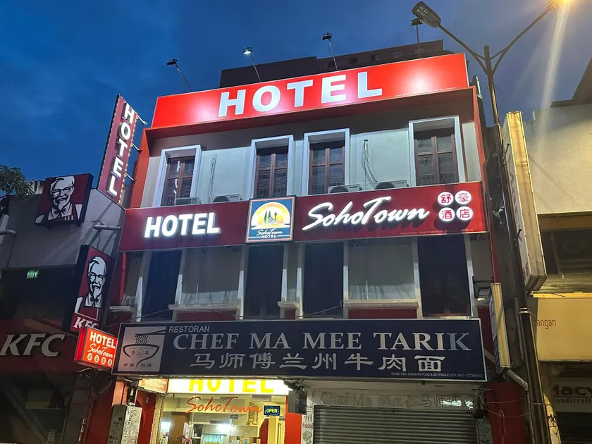 SohoTown Hotel - Image 1