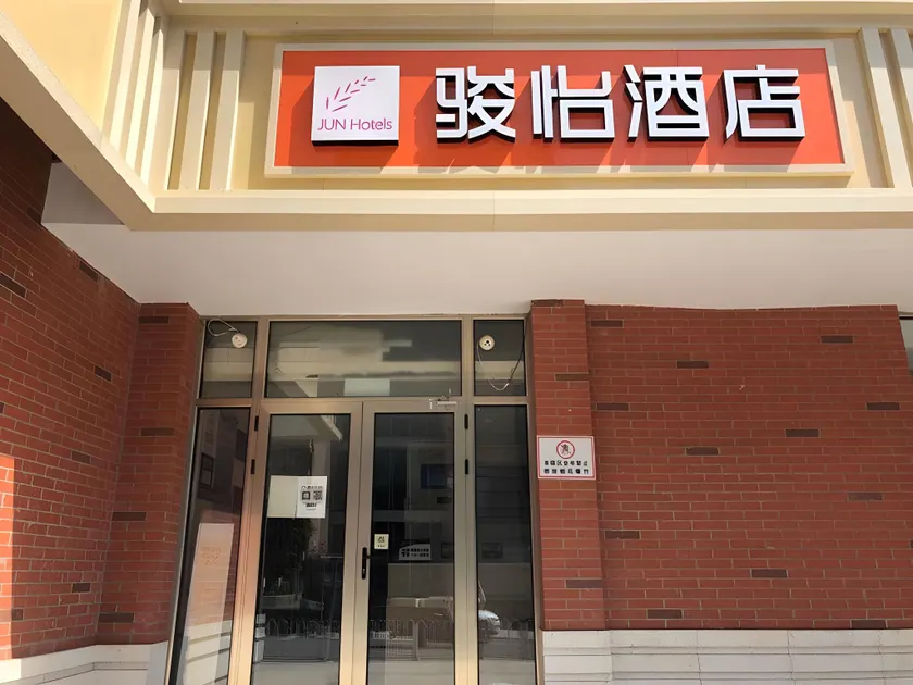 Jun Hotel Beijing Tongzhou District Yudaihe Street Luhe Hospital - Image 1