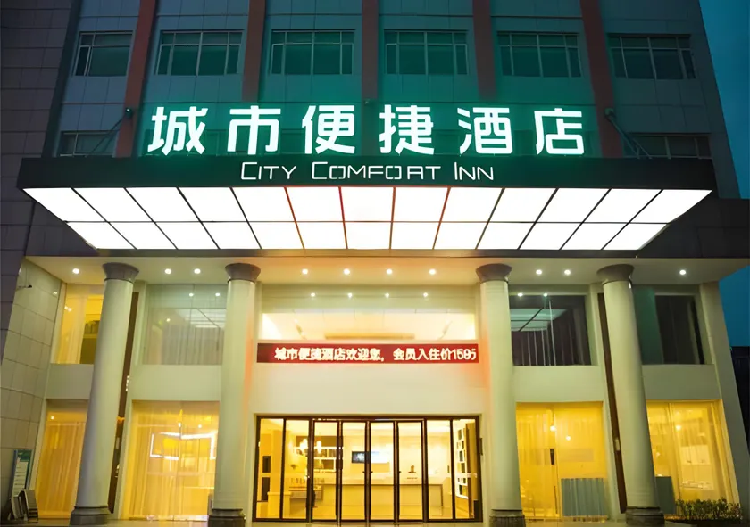 City Comfort Inn Jingzhou Gongan Chengshi Square - Image 1