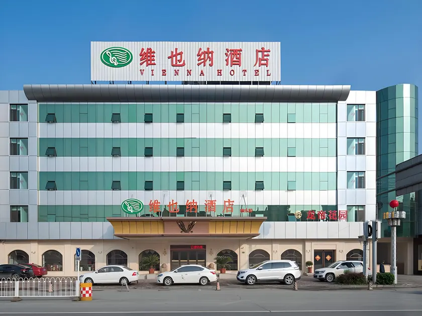 Vienna Hotel Hebei Baoding Xushui Longdi - Image 1