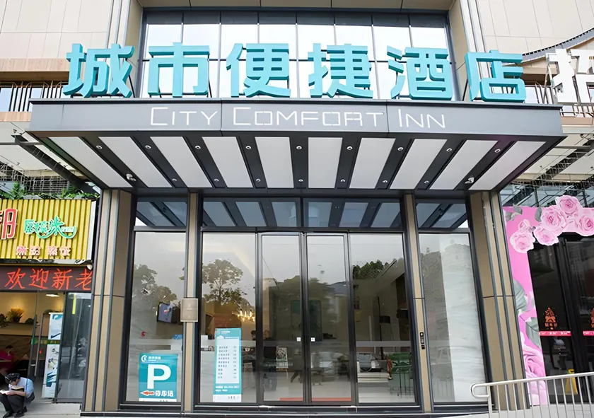 City Comfort Inn Nanning East Station Jinqiao Dajiahui - Image 1