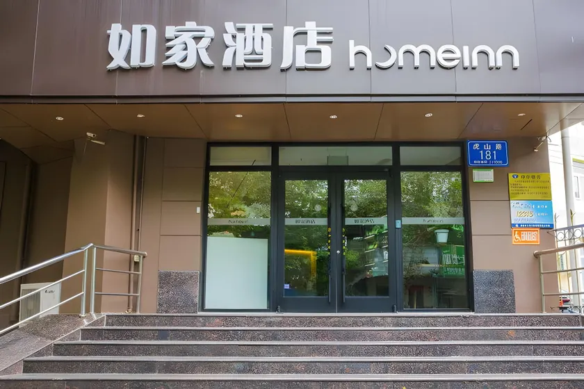 Home Inn Neo Tai'an Hushan Road Daimiao Hongmen - Image 1
