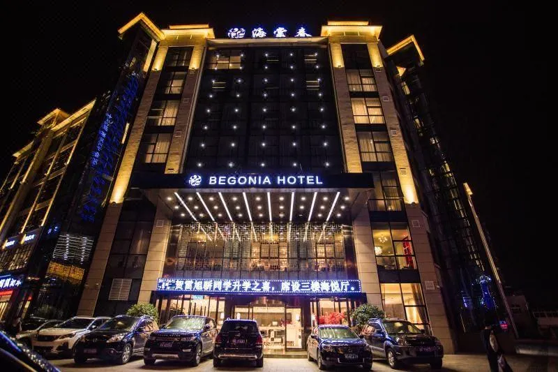 Hanzhong Haitangchun Hotel (Tianhan Wetland Park Music Fountain) - Image 1