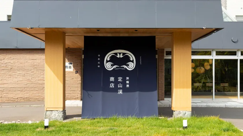 Hatagoya Jozankei Shoten-Adult Only - Image 1