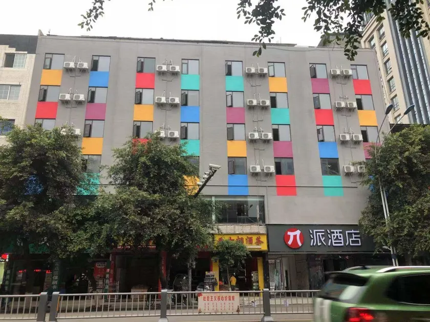 PAI Hotel Leshan Qianwei Ximen Longchi Haochi Street - Image 1