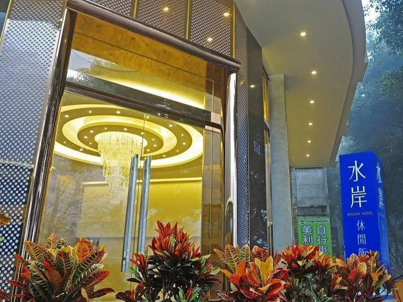Shuian Lakeside Hotel II - Image 1
