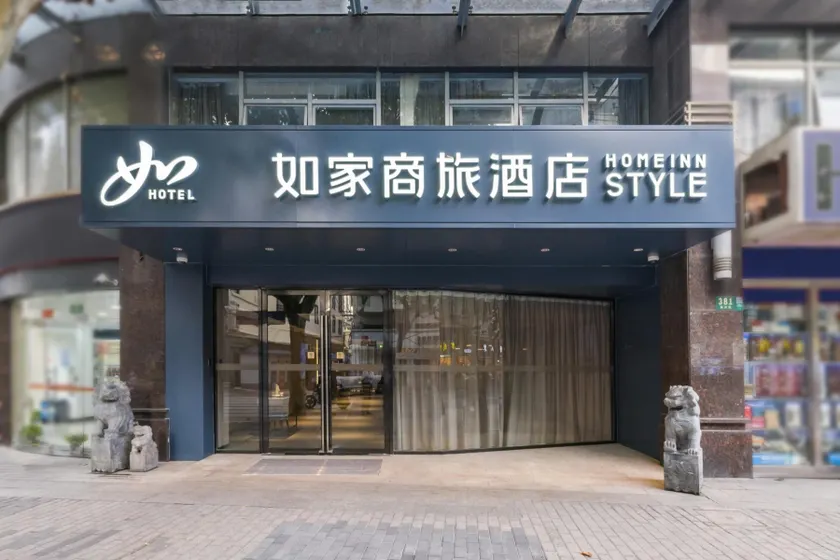 Home Inn Style Shanghai Ninth Hospital Madang Road Metro Station - Image 1