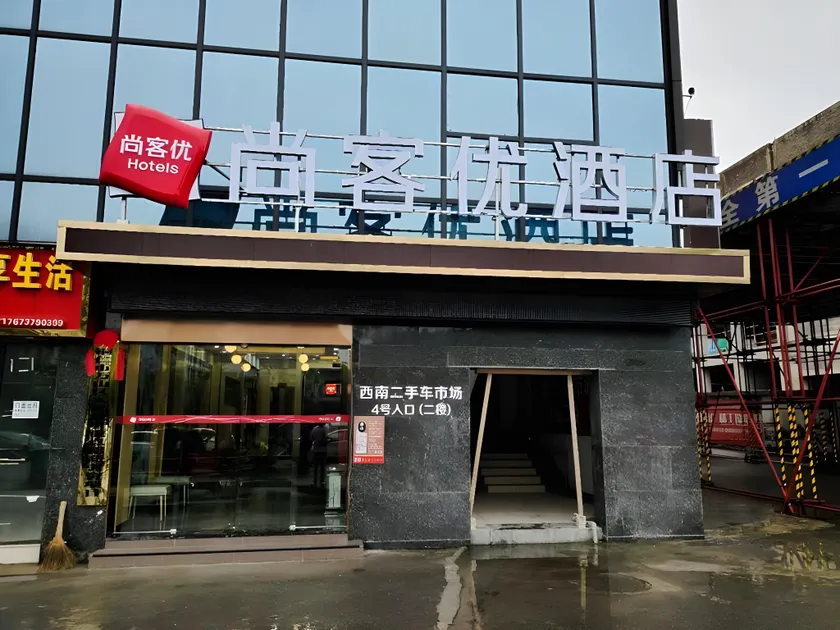 Thank Inn Hotel Guizhou Tongren Wanshan District South Expressway - Image 1