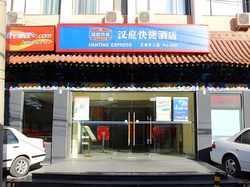 Hanting Hotel Beijing Wangfujing - Image 1
