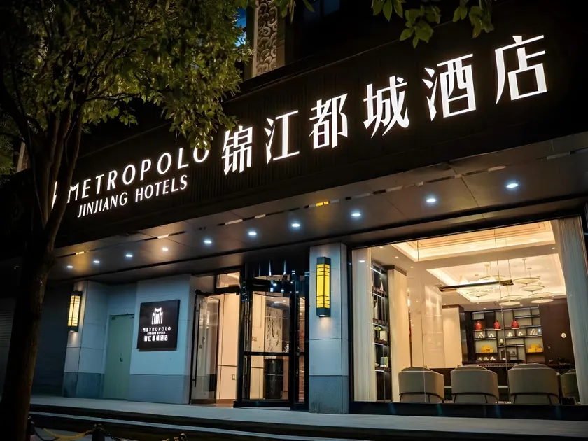 Jinjiang Metropolo Hotel Fuzhou Sanfang Qixiang Dongjiekou Metro Station - Image 1