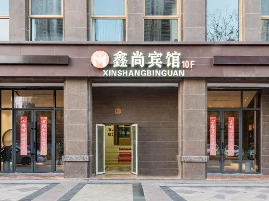Xinshang Cinema Hotel (Yancheng Zhongnan City University Town Branch) - Image 1