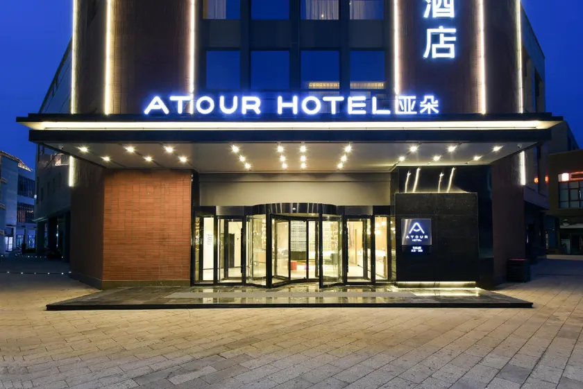 Atour Hotel Tianjin Binhai International Airport - Image 1