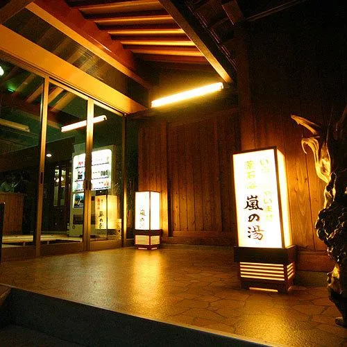 Koseki Mineral Arashi no Yu Toji no Yakata Nigokan - Image 1