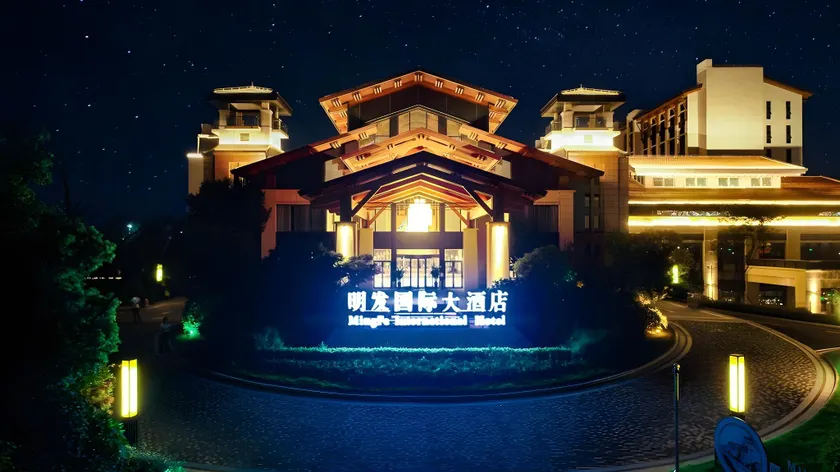 Mingfa International Hotel Ma An Shan - Image 1