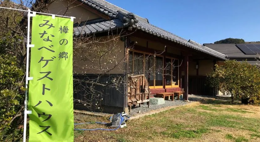 MINABE guesthouse - Image 1