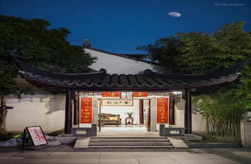 Suzhou Scholar's Residence Pingjiang Mansion - Image 1