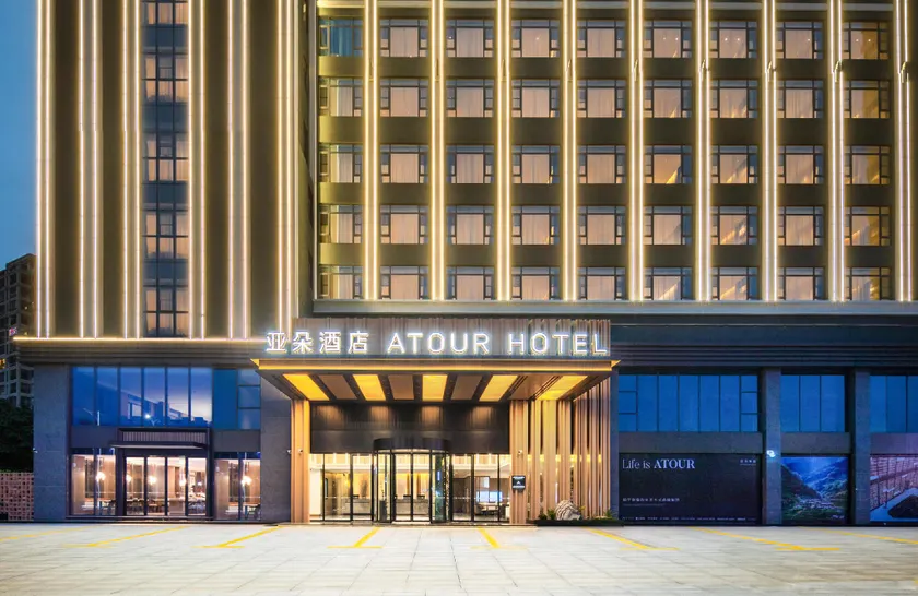 Atour Hotel Shanwei High-Speed Railway Station Binhai Park - Image 1