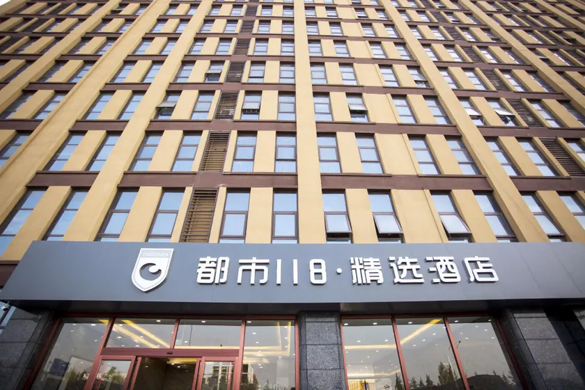 City 118 Selected Hotel Linyi Jiaxing Fruit Market - Image 1